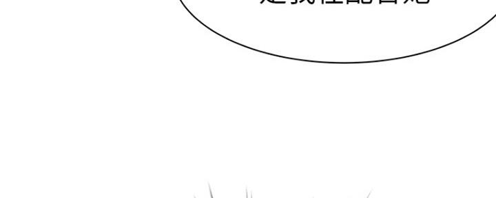 《我们的戏剧关系》第44话 第5页