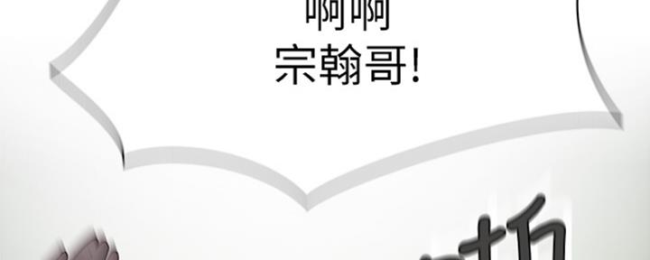 《我们的戏剧关系》第44话 第61页