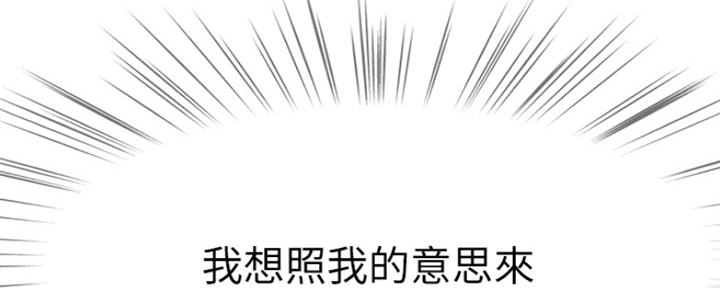 《我们的戏剧关系》第44话 第6页