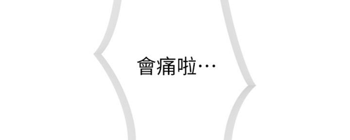 《我们的戏剧关系》第44话 第71页