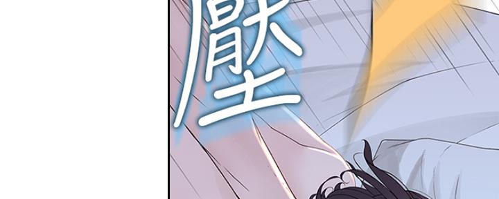 《我们的戏剧关系》第44话 第73页