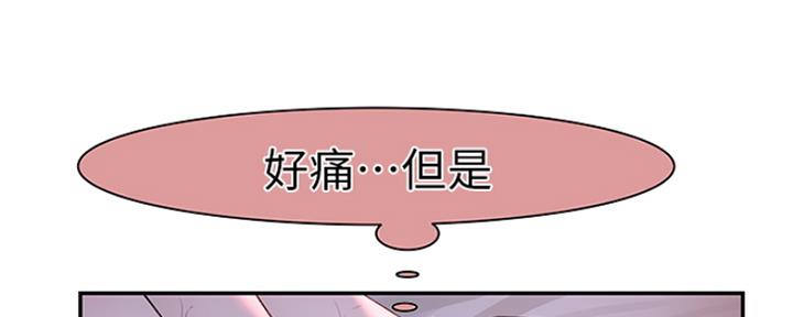 《我们的戏剧关系》第44话 第81页