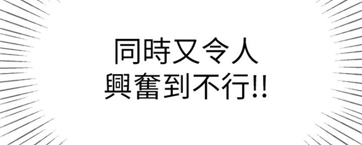 《我们的戏剧关系》第44话 第85页