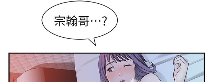 《我们的戏剧关系》第44话 第8页