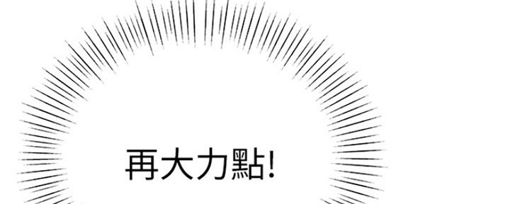 《我们的戏剧关系》第44话 第90页