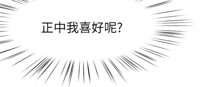 《我们的戏剧关系》第44话 第98页