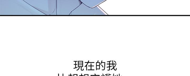 《我们的戏剧关系》第43话 第100页