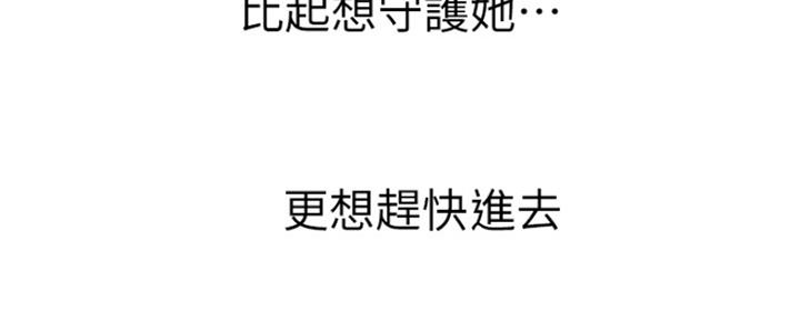 《我们的戏剧关系》第43话 第101页