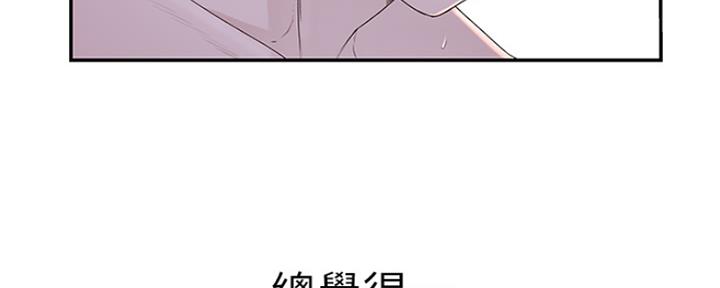 《我们的戏剧关系》第43话 第104页