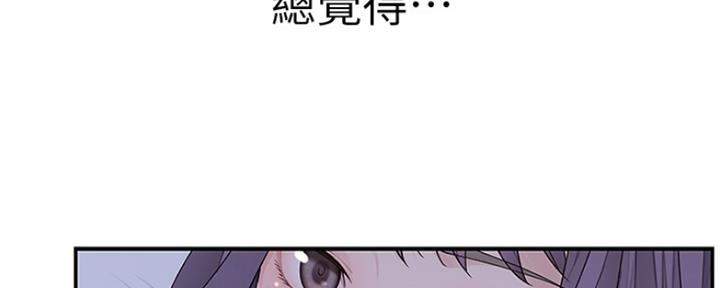 《我们的戏剧关系》第43话 第105页