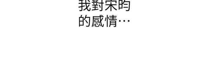 《我们的戏剧关系》第43话 第108页