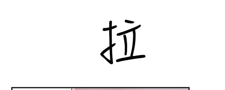 《我们的戏剧关系》第43话 第10页