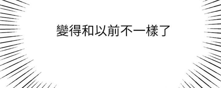 《我们的戏剧关系》第43话 第110页