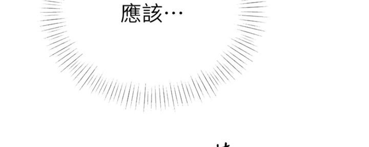 《我们的戏剧关系》第43话 第14页