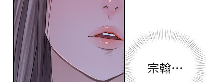 《我们的戏剧关系》第43话 第22页