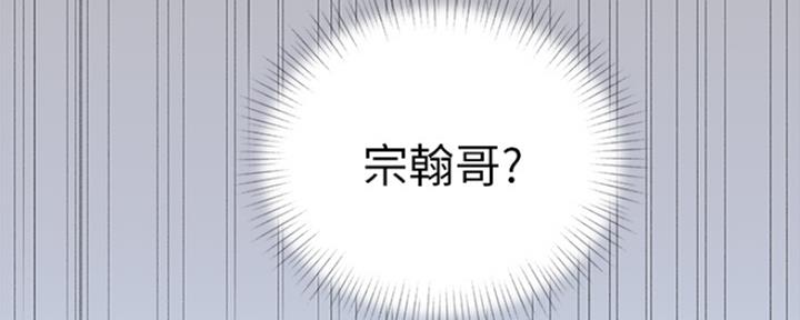 《我们的戏剧关系》第43话 第26页