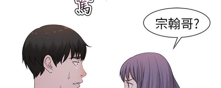 《我们的戏剧关系》第43话 第31页