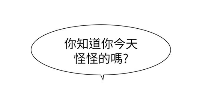 《我们的戏剧关系》第43话 第34页