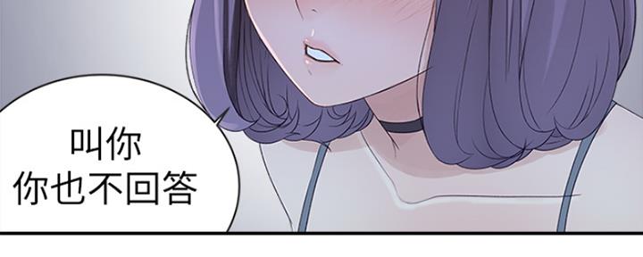 《我们的戏剧关系》第43话 第36页