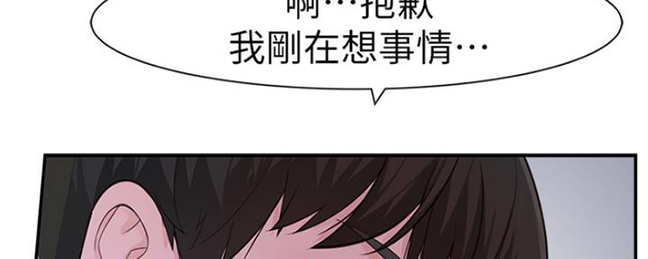 《我们的戏剧关系》第43话 第38页