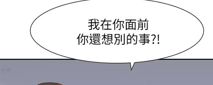《我们的戏剧关系》第43话 第41页