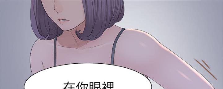 《我们的戏剧关系》第43话 第46页