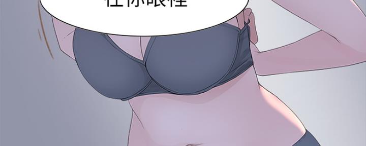 《我们的戏剧关系》第43话 第47页