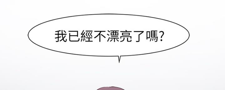 《我们的戏剧关系》第43话 第52页