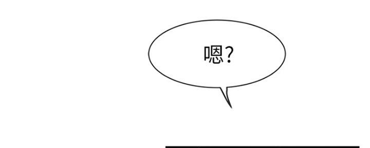 《我们的戏剧关系》第43话 第59页