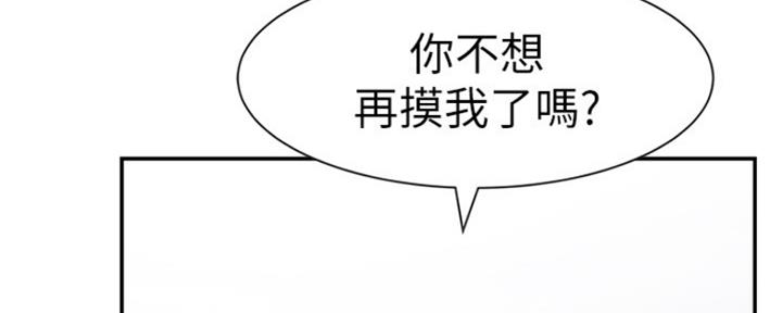 《我们的戏剧关系》第43话 第65页