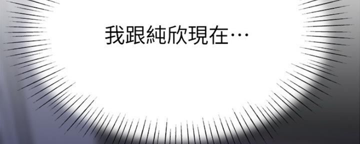 《我们的戏剧关系》第43话 第6页