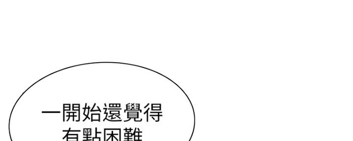 《我们的戏剧关系》第43话 第98页