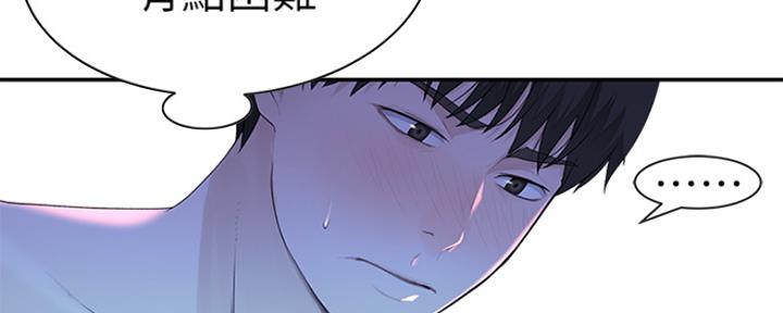 《我们的戏剧关系》第43话 第99页