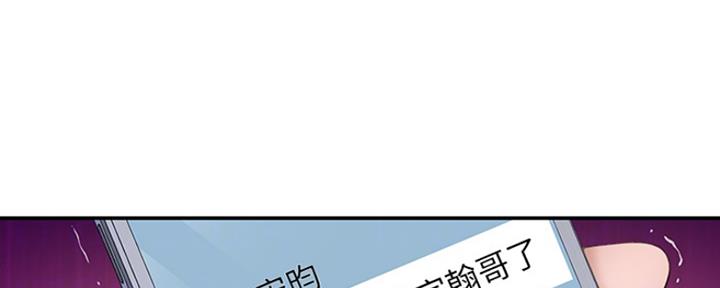《我们的戏剧关系》第45话 第100页