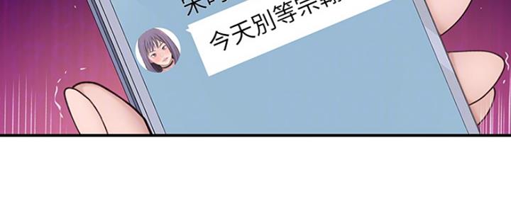 《我们的戏剧关系》第45话 第101页