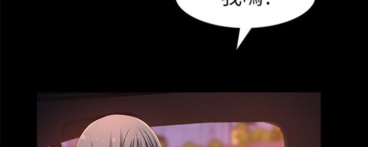 《我们的戏剧关系》第45话 第10页