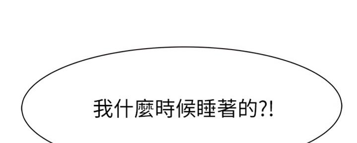 《我们的戏剧关系》第45话 第117页