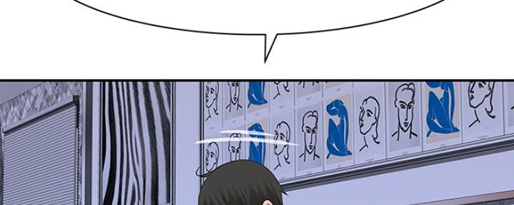 《我们的戏剧关系》第45话 第118页