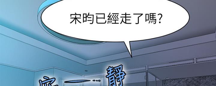 《我们的戏剧关系》第45话 第122页
