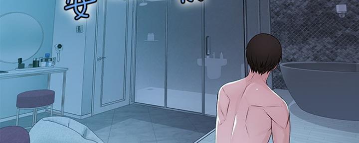 《我们的戏剧关系》第45话 第123页