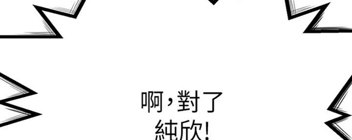 《我们的戏剧关系》第45话 第129页