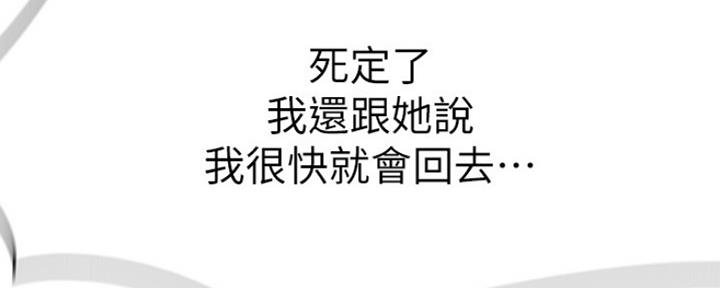 《我们的戏剧关系》第45话 第135页