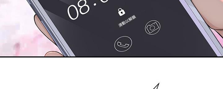 《我们的戏剧关系》第45话 第138页