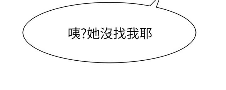 《我们的戏剧关系》第45话 第139页
