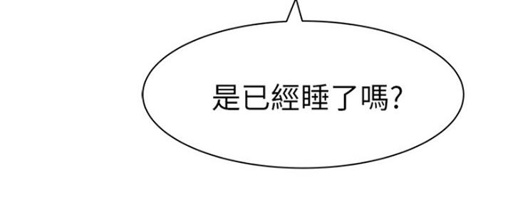 《我们的戏剧关系》第45话 第144页