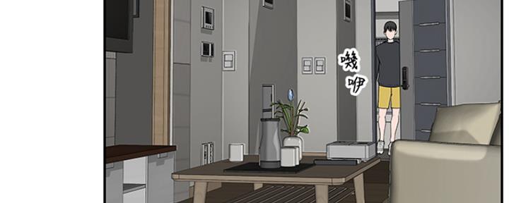 《我们的戏剧关系》第45话 第151页