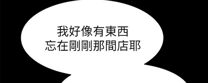 《我们的戏剧关系》第45话 第15页
