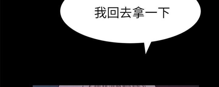 《我们的戏剧关系》第45话 第16页
