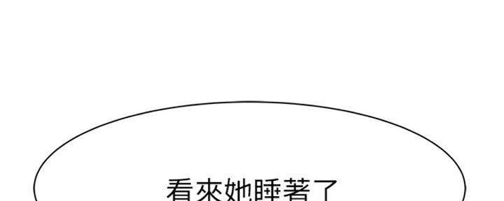 《我们的戏剧关系》第45话 第171页