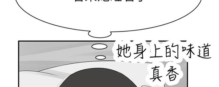 《我们的戏剧关系》第45话 第172页